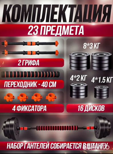 Гантели - штанга (Новые ) 39кг