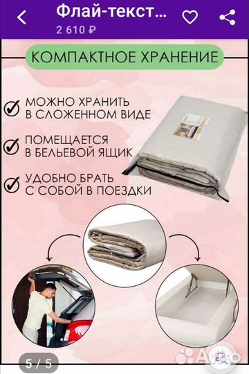 Топпер - тонкий матрас