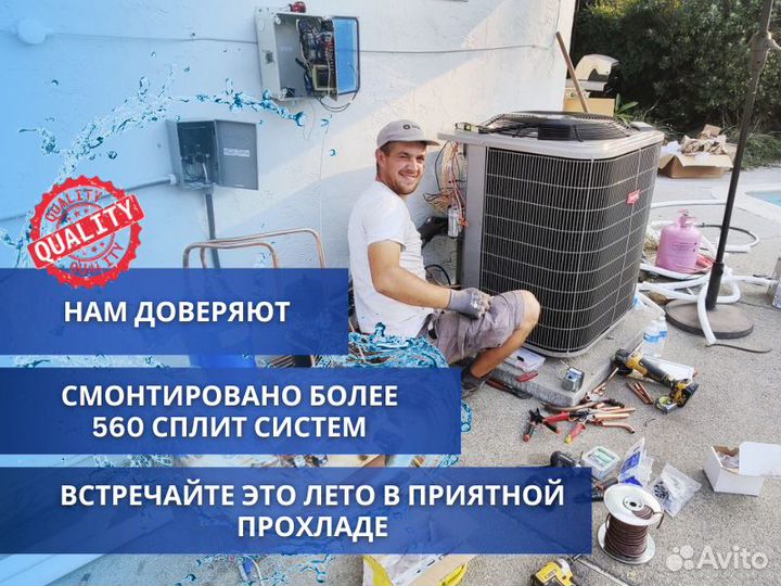 Установка сплит систем монтаж кондиционера