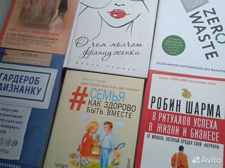 Книги:психология,нон-фикшн,осознанное потребление