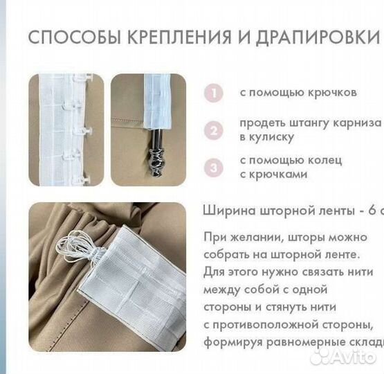 Комплект штор 145*260 zenhaus