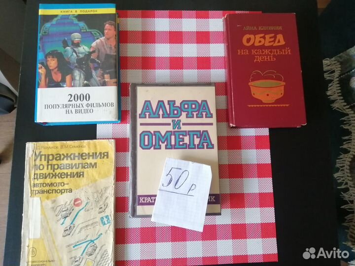 Кулинарные книги СССР