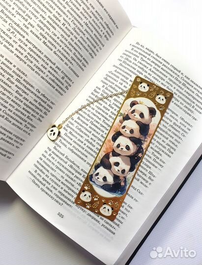 Закладки для книг
