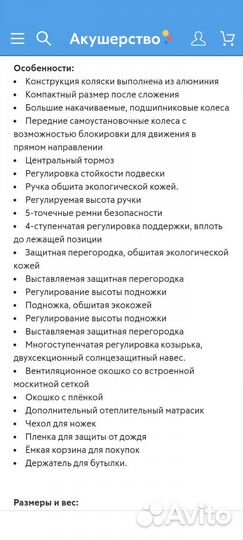 Прогулочная коляска Верди Смарт