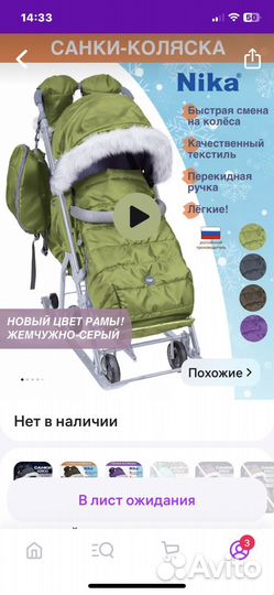 Детские санки коляска ника