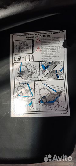 Автолюлька от 0 до 13