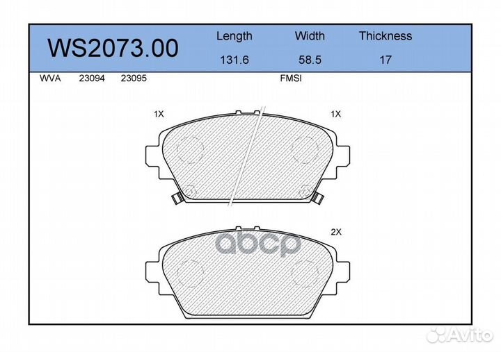 Колодки тормозные дисковые перед WS207300 J