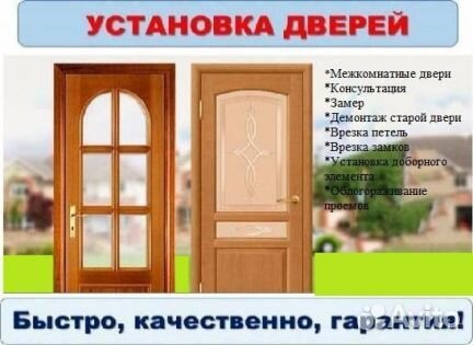 Установка дверей профессиональным инструментом