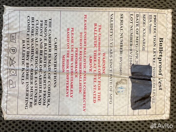 Бронежилет