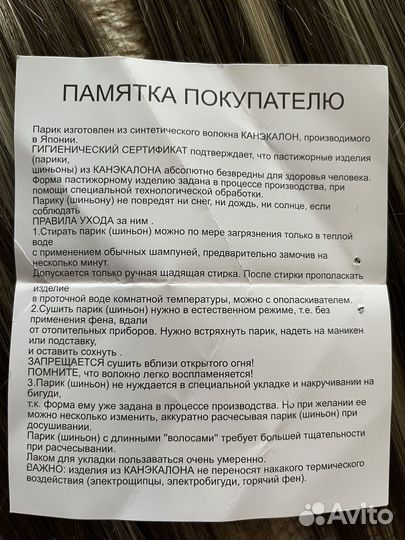 Пряди на заколках