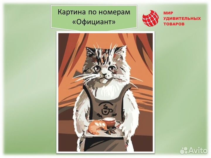 Картина по номерам 40х50