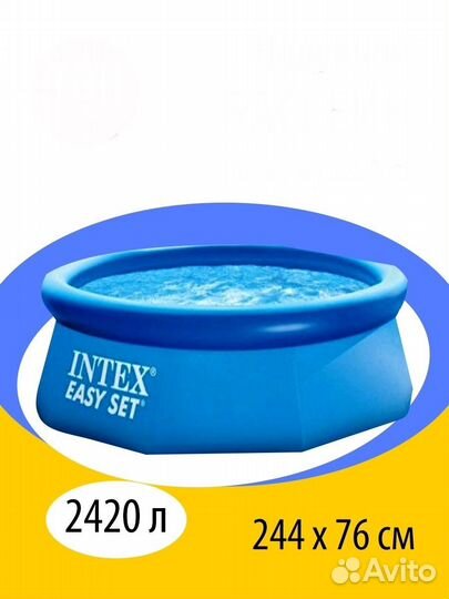 Надувной бассейн intex 244х76