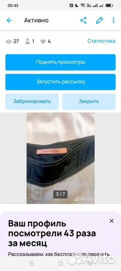 Шелковые штаны