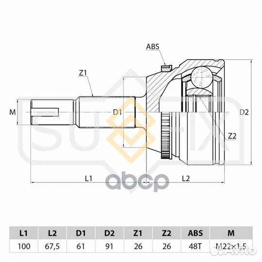 Шрус наружный перед прав/лев ST1079 sufix