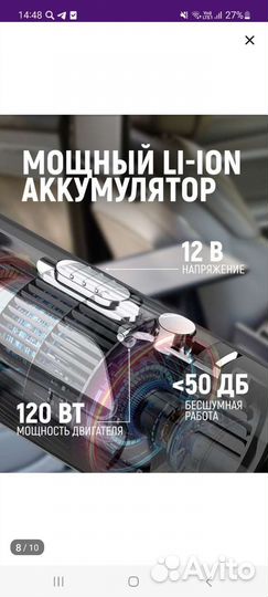 Пылесос для автомобиля