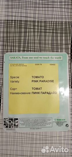 Семена томатов и огурцов