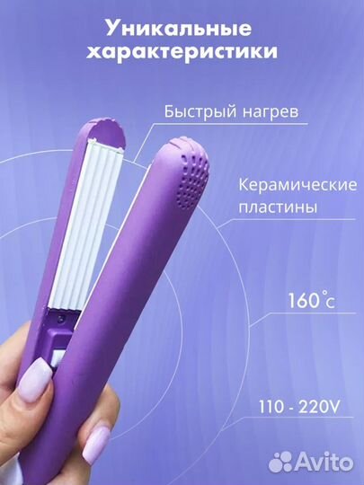 Гофре плойка