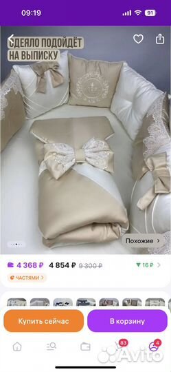 Комплект бортиков и одеяло