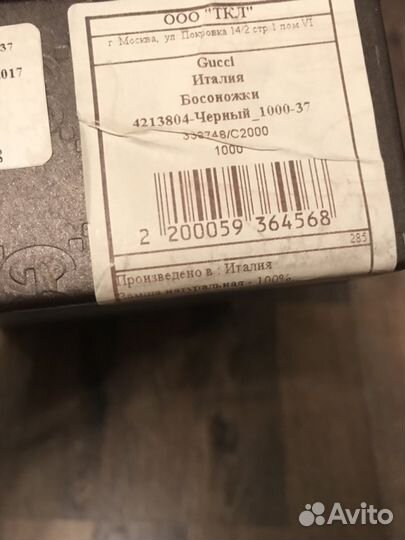 Босоножки