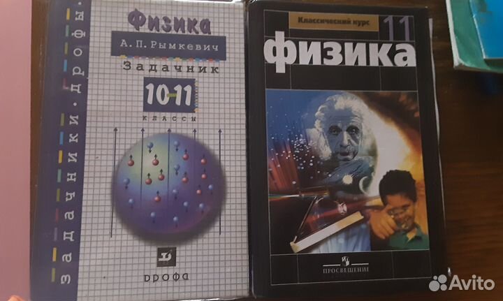 Учебники 11 класс химия физика русский Геометрия