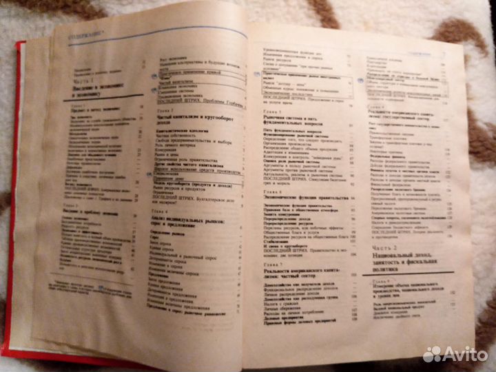 Экономикс. Кэмпбел Р. Макконнелл, Стэнли Л. Брю. М