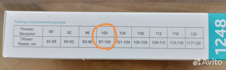 Бандаж послеродовой фэст (новый)