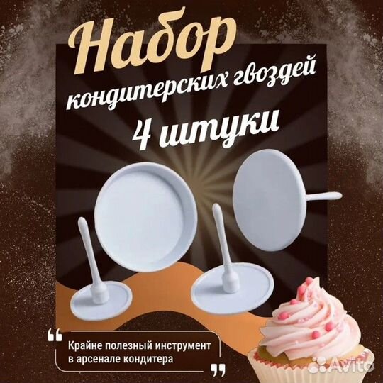 Набор кондитерских гвоздей Доляна, 4 шт: d3,5/5/6