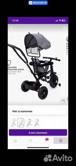 Велосипед детский