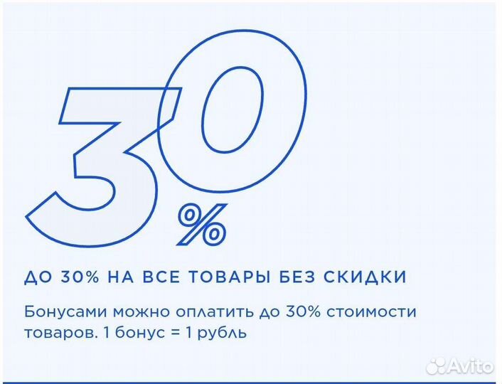 Бонусы спортмастер