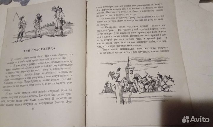 Сказки братьев гримм 1951г издания