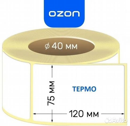 Печать этикеток для Ozon и Wildberries