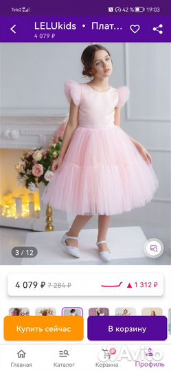 Платье для девочки