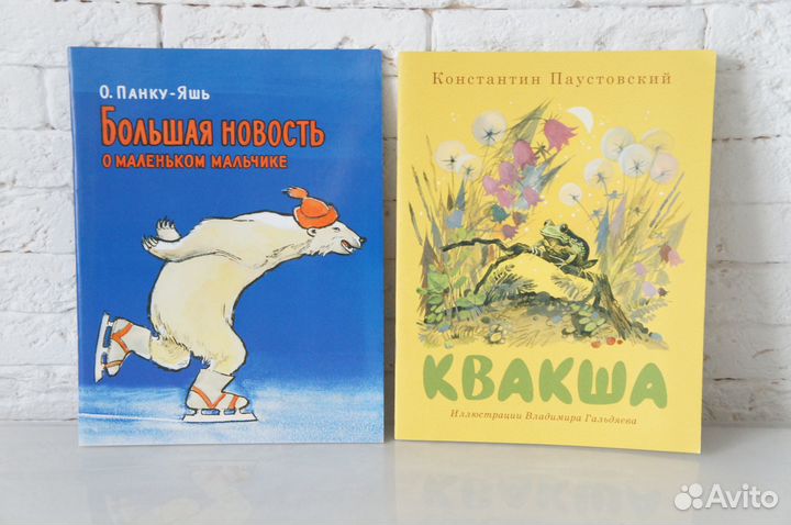 Детские книги 2 шт