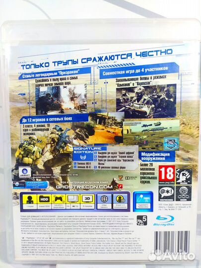 PS3 Tom Clancy's Ghost Recon Future Soldier б/у