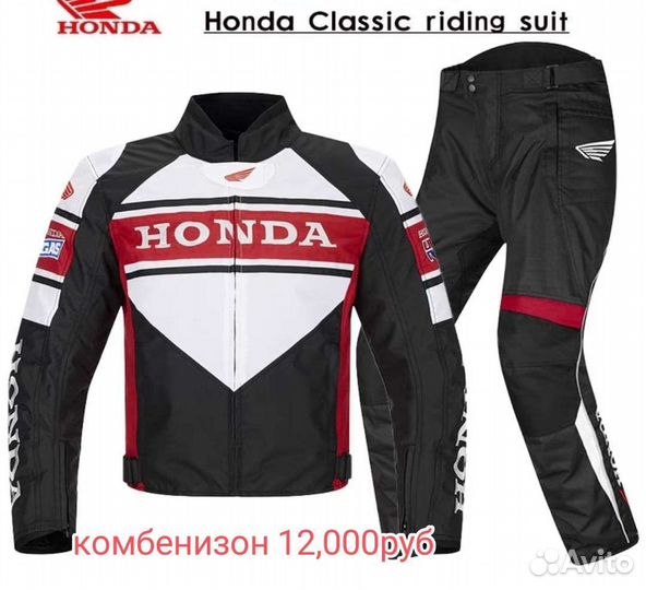 Мотоэкипировка