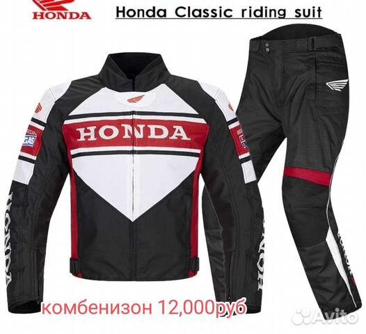 Мотоэкипировка