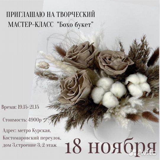 Мастер-класс стабилизированные цветы