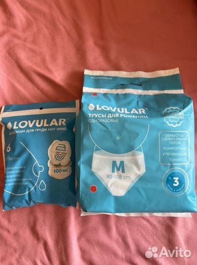 Одноразовые трусики(в родом )