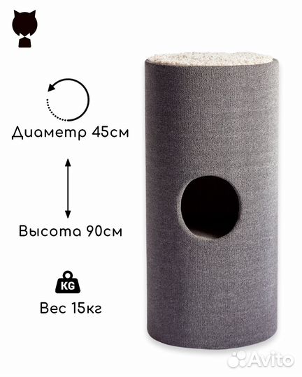 Дом для кошки когтеточка