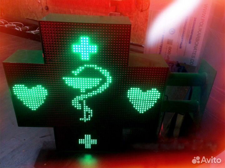 Аптечный крест