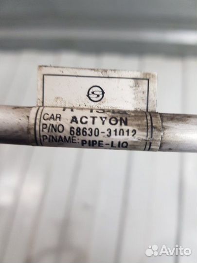 Трубка кондиционера Ssangyong Actyon Sports Q100