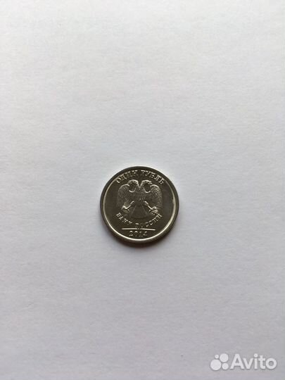 1 рубль 2014 Брак