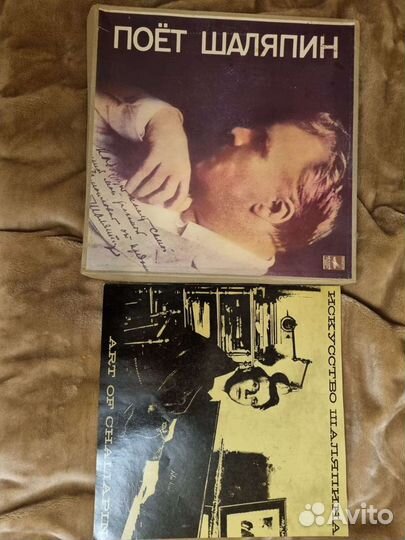 Виниловые пластинки Шаляпин Ф.И