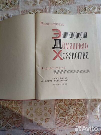 Старинные книги