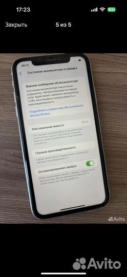 iPhone Xr, 128 ГБ