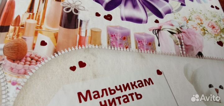 Книга Только для девочек