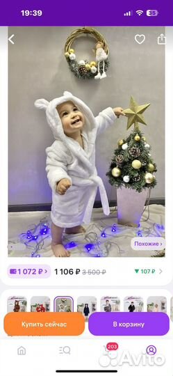 Халат детский