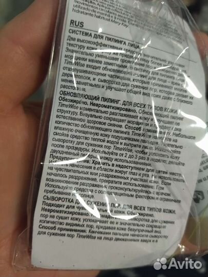 Набор миниатюр от Mary Kay