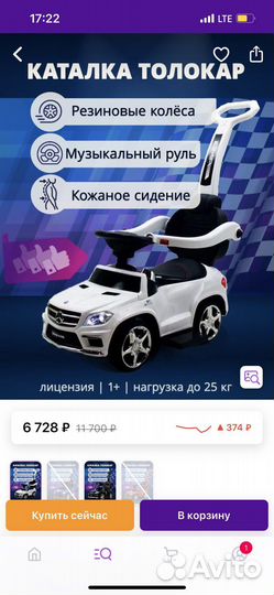 Машинка каталка толокар с ручкой