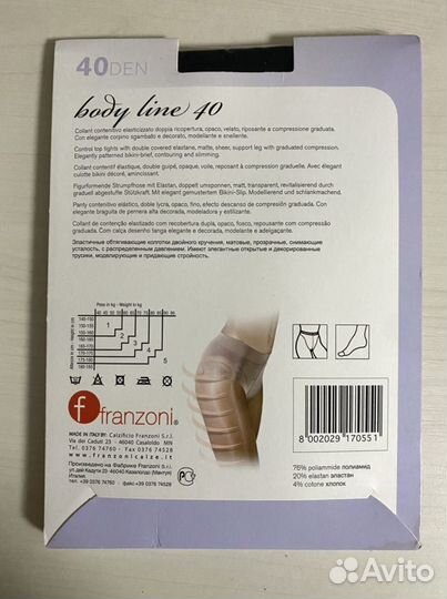 Колготки Franzoni оригинал